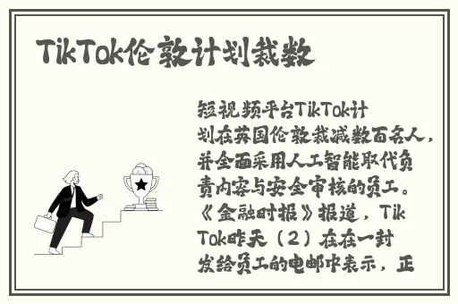天降之物剧场版:永远的我的鸟笼 动画片